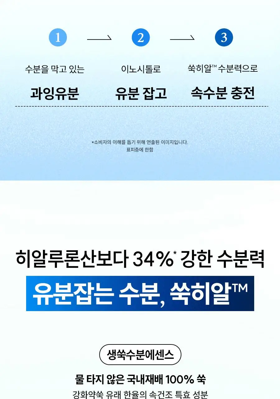 [우즈PICK][1+1] 한율 어린쑥 속수분 쑥히알 세럼 40ml 리필 기획 (+40ml 리필) 상세페이지 17